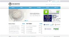 Desktop Screenshot of braintumor.or.kr