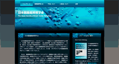 Desktop Screenshot of braintumor.jp